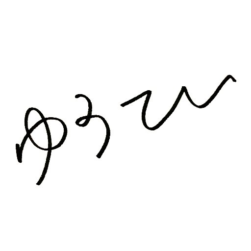 ゆうていさんのプロフィール画像
