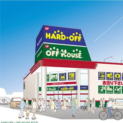 商品の紹介、イベント中心に発信していきます。こちらに掲載する商品全て、店舗販売しております。売約済の場合も御座いますのでご了承下さい。出来る限り質問にはお答えしますが、店頭若しくはお電話にてお願い致します。LINE@公式アカウント 「オフハウス長浜店」 営業時間10:00〜20:00 お問合せは0749-68-0966