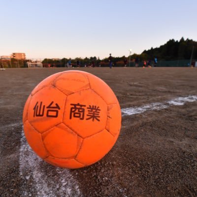 仙台商業サッカー部の公式アカウントです。試合結果などを中心にゴールシーンなども含め掲載していきます。 応援よろしくお願いします！