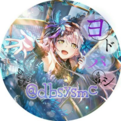 友希那、有咲推してます♪