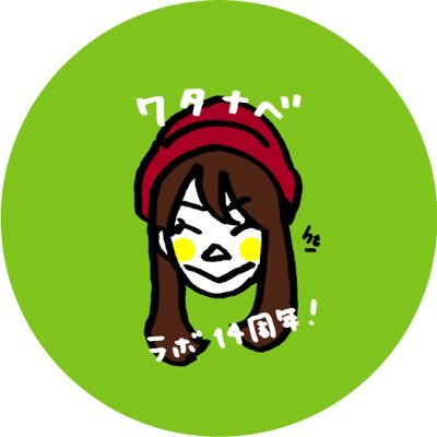 渡辺えりか 未定 Watanabe Erika Twitter 渡辺えりか 未定 Watanabe Erika Twitter