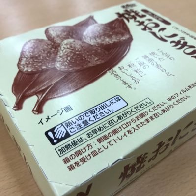 やまんば