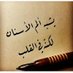 نبعة الريحان (@ummansour38) Twitter profile photo نبعة الريحان (@ummansour38) Twitter profile photo