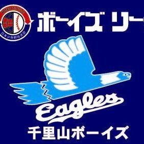 （公益財団法人）日本少年野球連盟（ボーイズリーグ） 関西ブロック 大阪北支部に所属する中学生の硬式野球チームです。