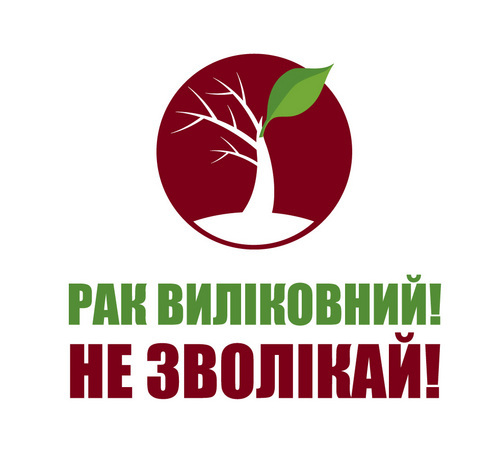 ne_zvolikai's profile picture. Соціальна кампанія Рак виліковний. Не зволікай