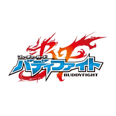 公式】バディファイト開発局 (@buddyfight) / X