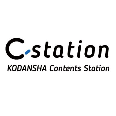 C-stationはマーケティングに取り組む皆さまに課題解決のヒントを提供する情報サイトです。マーケターの皆様向けにウェビナーやホワイトペーパーを制作し、メルマガユーザ様に提供しています。ぜひ、ご活用ください。