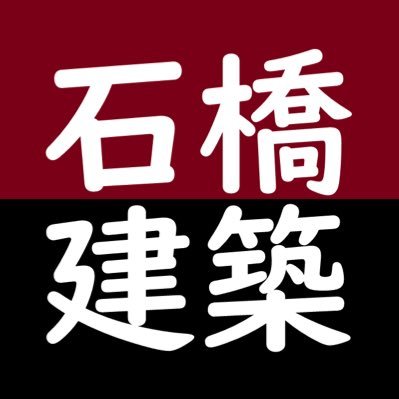 阪大建築3回生です！大阪府池田市石橋に教室とステージを設計します！学生が本気で設計にチャレンジするので応援よろしくお願いします！