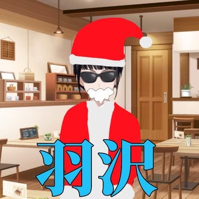 羽沢珈琲店の専属の黒服 Botもやってます Tsugunokurohuku Twitter 羽沢珈琲店の専属の黒服 Botもやってます Tsugunokurohuku Twitter