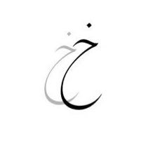 KhwlaY's profile picture. آميّ حظ جميل قطف لي من بساتين الجنہ ، اعيذك يا امُي من ليل يهديك هماً ، وانيناً يلبسك تعباً وحزناً يستوطن قلبك