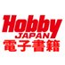 ホビージャパンの電子書籍 (@ep_hobbyjapan) Twitter profile photo ホビージャパンの電子書籍 (@ep_hobbyjapan) Twitter profile photo