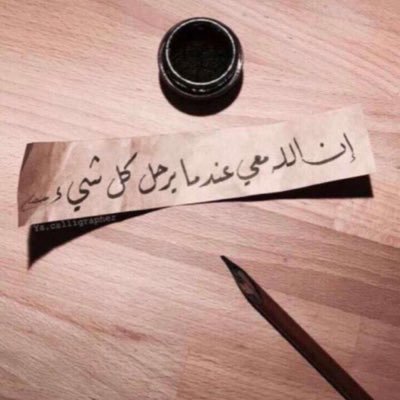 اللهم أجعل والدي .. من أهل الجنه .. وارزقه جنتك بغير حساب ولا سابق عذاب .. اللهم اجعل صبره وتحمله لمصائب الدنيا .. مكسبا له يوم لقياك الهي ..