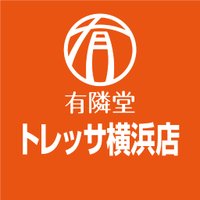 有隣堂トレッサ横浜店 (@yurindo_tressyk) 's Twitter Profile