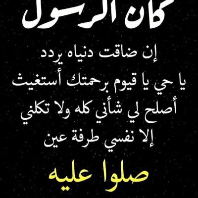 اللهم اني استغفرك من كل ذنب اذنبته . .اللهم اغفر لي ولجميع المسلمين . .سبحان الله وبحمده سبحان الله العظيم عدد خلقه ورضى نفسه💙