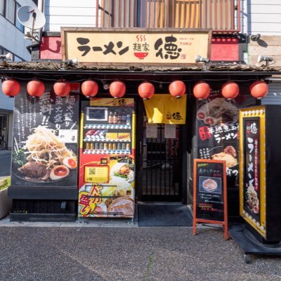 兵庫県尼崎市東難波町のラーメン屋です。 二郎系ラーメンのお店です。           YouTubeやってます！　　　　　　　https://t.co/Et3fbv8voU