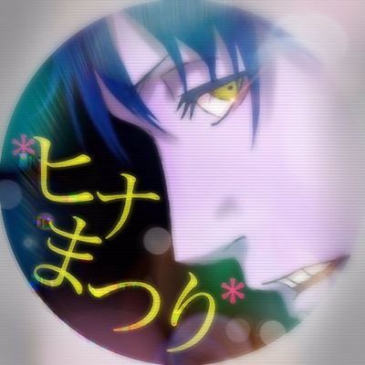 ヒナまつり Hinahina Nf00 Twitter