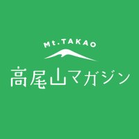 高尾山マガジン(高尾山ファンサイト) (@mttakaomag) 's Twitter Profile