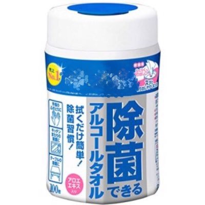 拭くだけで99.9%除菌する人生に飽きた除菌シートです 部屋の片隅でいつもお前らのこと見てるからな