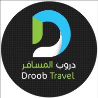 دروب المسافر (@droob_travel) 's Twitter Profile