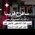 الحمدلله (@kccjdjdj) Twitter profile photo الحمدلله (@kccjdjdj) Twitter profile photo