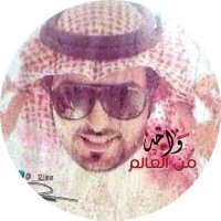 واحد من العالم (@ri5515) Twitter profile photo