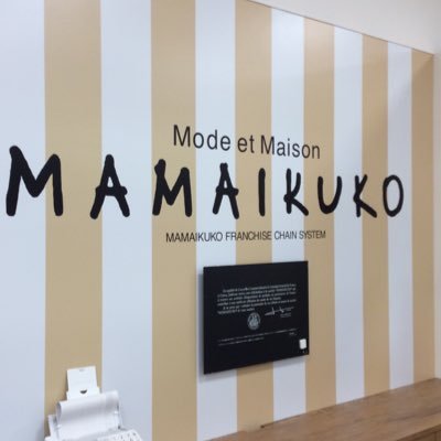 ママイクコ沖縄ライカム店のツイートです🤗 ファッション雑貨から生活雑貨、入浴剤などもございます〜✌️ぜひぜひお待ちしております😊