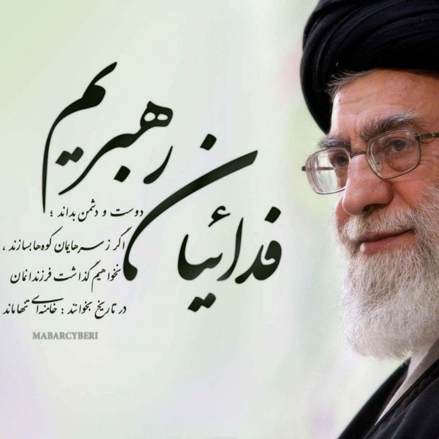 من از آن روز که در بند توام آزادم❤️
#متاهل_و_متعهّد 💍
#انقلابی_ام ✌️
فلسفه و حکمت اسلامی دانشگاه تهران🎓
#ریتوییتر
