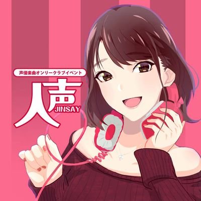 人声 vol.7 2019.12.7さんのプロフィール画像