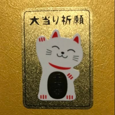 天才馬券師🔥☝️ (@lvNMRJREEUKsh2w) / X