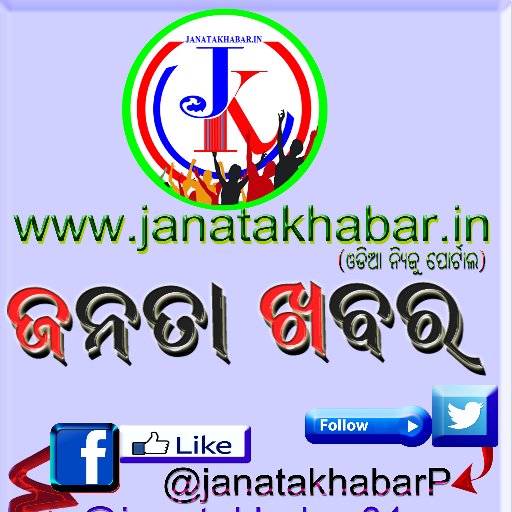 JANATAKHABAR.in(odia news portal)
