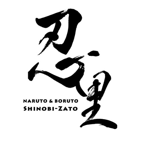【公式】NARUTO＆BORUTO 忍里(SHINOBI-ZATO)さんのプロフィール画像