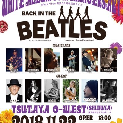 ザ・ビートルズ　アルバムリリース50周年記念ライブを祝うライブ。
今回から３回（”The Beatles”（通称ホワイト・アルバム）・The Beatles・Abbey Road・Let It Be それぞれの発売日から50年の日程を予定）行われる
ライブの“Back In The Beatles”です。
