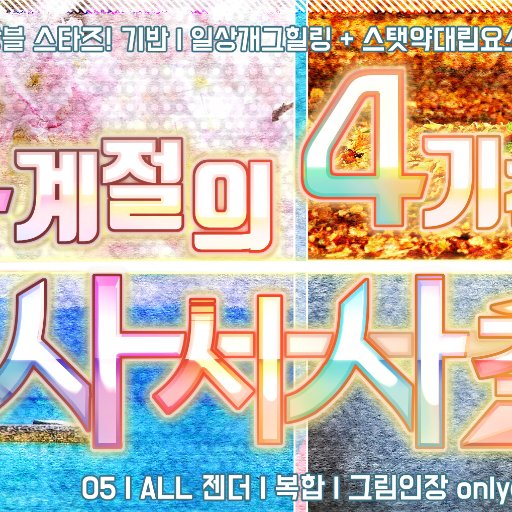 사계절의 4기적은 사시사철さんのプロフィール画像