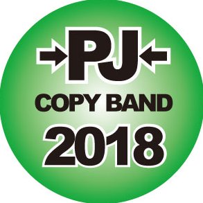 Pj Copyband No 105 Hana Ringoさん 交響曲 第9番 ホ短調 作品95 新世界より 第4楽章 公開 受付 T Co Ujn9bseypt 動画 T Co Ptfn04n4bt コピバン18 ピアノジャック ピアノ 交響曲 第9 新世界より Pj Copyband No 105 Hana Ringoさん 交響曲 第9番 ホ短調 作品95 新世界より 第4楽章 公開 受付 T Co Ujn9bseypt 動画 T Co Ptfn04n4bt コピバン18 ピアノジャック ピアノ 交響曲 第9 新世界より