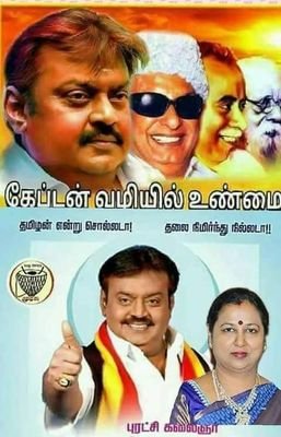 SelvaKu72244325's profile picture. வன்னிமாநகரம் தேசிய முற்போக்கு திராவிட கழகம் செல்வக்குமார்