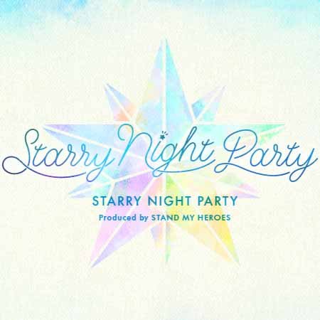 2018年12月6日(木)より、期間限定コラボカフェ「Starry Night Party Produced by STAND MY HEROES」を東京2店舗&大阪で開催！『スタンドマイヒーローズ』の限定描き起こしイラストを使用した空間で皆様をお待ちしております。※個別リプライは対応しておりません #snp_stmy