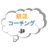 就活コーチング.jp