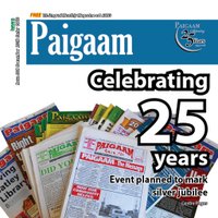 Paigaam Publications (@paigaam2) 's Twitter Profile Photo