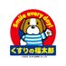 くすりの福太郎【公式】 (@kusuri_fukutaro) Twitter profile photo くすりの福太郎【公式】 (@kusuri_fukutaro) Twitter profile photo