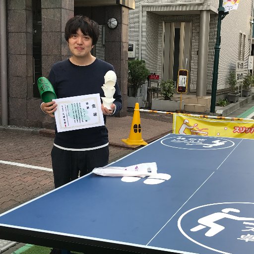 スリッパ卓球世界大会チャンピオン👑 でありTVディレクター「開運!なんでも鑑定団」/過去「朝だ!生です旅サラダ」等/上海万博「日本館」VTR/YouTubeプロ卓球選手「松平健太TV」スタッフ/
高校 北信越ダブルスベスト8/東京選手権 東京代表(年代別)全関東40歳以上ダブルス3位 ⭕️ペン粒情報日本一目指します!