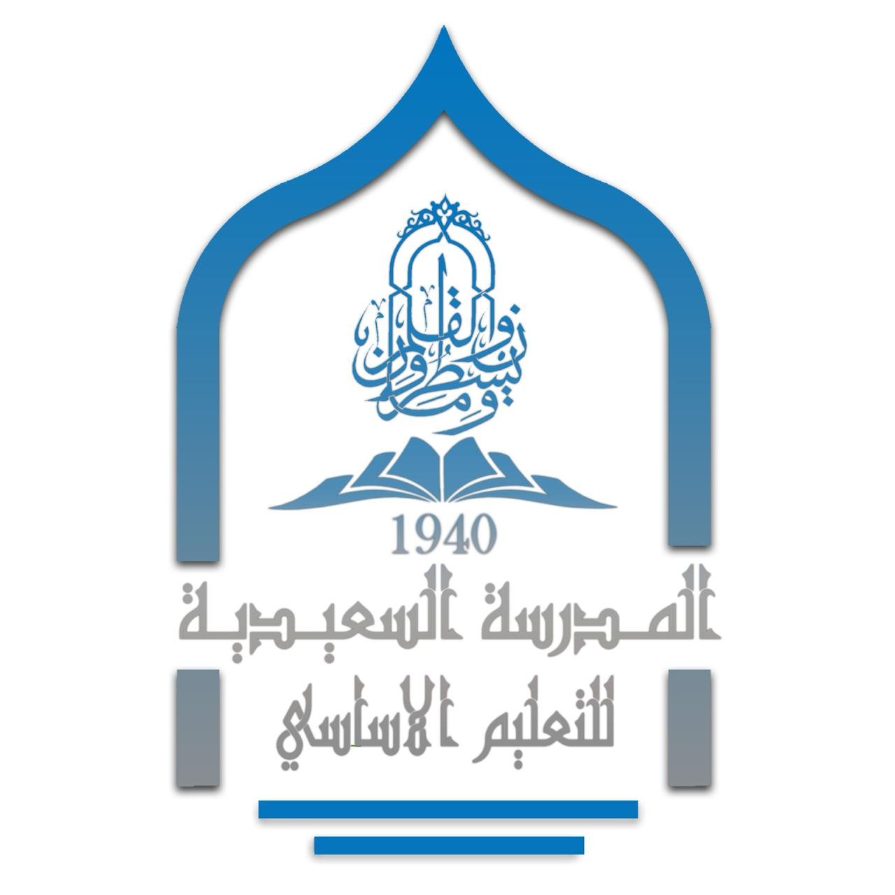 أول مدرسة نظامية في سلطنة عمان حيث افتتحت عام 1940 في عهد السلطان سعيد بن تيمور