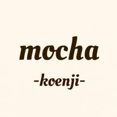 2021.07.04閉店💐mocha高円寺店を長らくご愛顧いただき、心から厚く御礼申し上げます🙇‍♀️