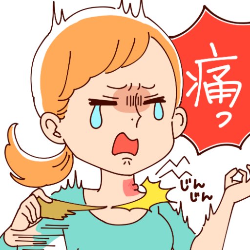 目元 首元のポツポツ改善委員会 Press Cute Twitter