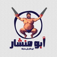 ابو منشار (@abukarsh2018) 's Twitter Profile Photo ابو منشار (@abukarsh2018) 's Twitter Profile Photo