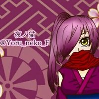 夜ノ猫 (@yoru_neko_f) Twitter profile photo