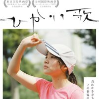映画『ひかりの歌』💡 (@lyssupport) 's Twitter Profile