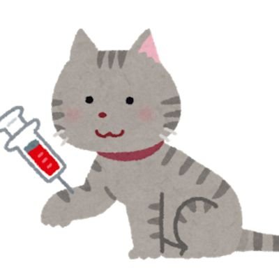 しゃけ好きな猫、にゃるです。「しゃけつ」の色々アドバイスできます。瀉血してる人、してみたい人、自分の血がみたい人、無言フォローごめんなさい💦…フォロバ貰えれば嬉しいです(*´∀`*) ※基本お出迎え制。どうしてもフォロリク承認されたい人はDMしてみて※