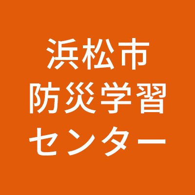 【展示見学】9：30～17：00
【休館日】月曜日、祝日（土・日を除く）、年末年始（12月29日 ～ 翌年1月3日）
【入館料】無料
【駐車場】24台（障害者用、思いやり駐車場含む）