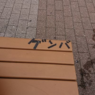 じんさんのプロフィール画像