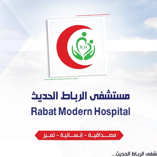 ‏خدمات طبية راقيــــــــة